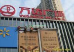 外墙清洗